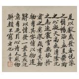 Zheng Xiaoxu 1860-1938 Chinese Ink Calligraphy