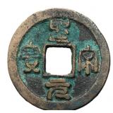 1101-1125 Northern Song Shengsong Yuanbao H 16.354