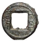 220-420 Chinese West Jin Dynasty Wuzhu Bronze Coin