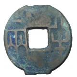 300-200 BC Qin Dynasty Banliang Bronze Hartill 7.7