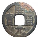 732-907 Tang Dynasty Kaiyuan Tongbao Hartill 14.8u