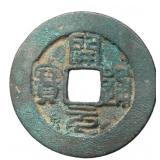 961-978 Southern Tang Kaiyuan Tongbao H 15.99