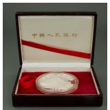 Chinese Large Silver Coin 100 Yuan w/ Certificate