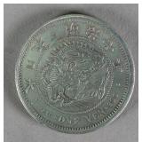 Japanese Ming Zhi Year 7 Silver Trade Coin