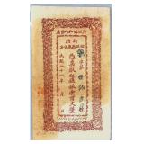 1932 China Republic Xinjiang 100 Cash Banknote
