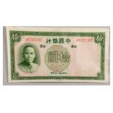 1937 China Republic 10 Yuan Banknote