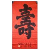 Huang Zhengming b.1963 Chinese Ink Calligraphy