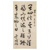 Yu Youren 1879-1964 Chinese Ink Calligraphy Scroll