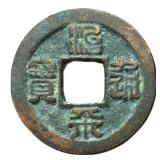 1064-1067 Northern Song Zhiping Tongbao H 16.166