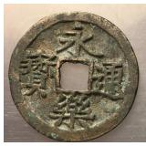 1403-1424 Ming Dynasty Yongle Tongbao H 20.121