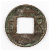 206 BC-25 Chinese Western Han Wuzhu Bronze Coin