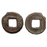 220-420 Western Jin Dynasty Wuzhu Bronze Coin