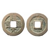 718-732 Tang Dynasty Kaiyuan Tongbao Hartill 14.3