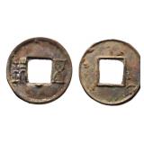 73-49 BC Western Han Dynasty Wuzhu Hartill 8.10