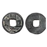 900-971 Southern Han Kaiyuan Tongbao H 15.115