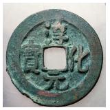 976-997 Northern Song Chunhua Yuanbao H 16.25