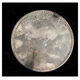 1914 Republic China 10 Yuan Decorative Coin