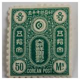 1884-1897 Great Joseon 50 Mun Stamp