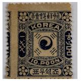 1897 Korean Empire 10 Poon Error Stamp