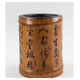 Chinese Bamboo Carved Brush Pot Signed by Artist