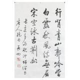 Qigong 1912-2005Chinese Calligraphy on Paper