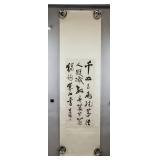 Li Duo 1930-Present Chinese Calligraphy