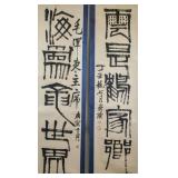 Qi Baishi 1864-1957 Chinese Ink Calligraphy