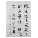 Qi Gong 1912-2005 Chinese Ink Calligraphy
