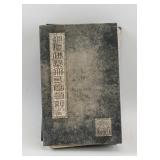 Chinese Jade Buddhist Sutra Booklet Qianlong Mark