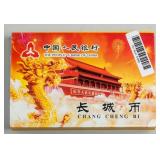 Chinese Republic Coin Set 1985