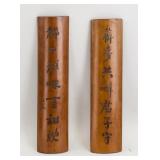 Pair Chinese Bamboo Calligraphy Panel