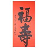 Qixiang b.1935 Chinese Ink Calligraphy Scroll