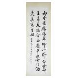 Xie Zhongkang Chinese Calligraphy Paper Scroll