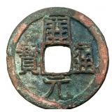 718-732 Tang Dynasty Kaiyuan Tongbao Hartill 14.4u
