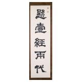 Chinese Ink Calligraphy Roll with Artist Seals