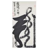 Kang Fang b.1963 Chinese Ink Calligraphy Scroll