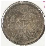 1923 Taisho Japanese 50 Sen Silver Coin Y-46
