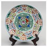 Chinese Famille Rose Porcelain Plate Jiaqing Mark