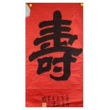 Huanng Zhengming b.1963 Chinese Ink Calligraphy