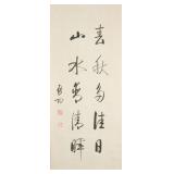Qi Gong 1912-2005 Calligraphy on Paper Scroll