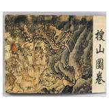Chinese Print Booklet of Sou Shan Tu