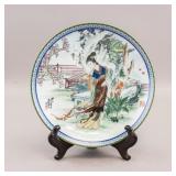 Chinese Limited Jingdezhen Porcelain Plate '1988