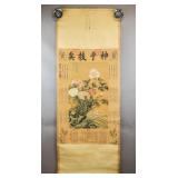 Chinese Litho on Paper Scroll '1949 Backup of Art