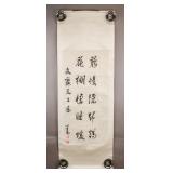 Chinese Ink Calligraphy on Paper Scroll Signed