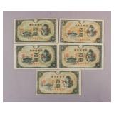 1945 WW2 Japanese Military Banknotes 5pc