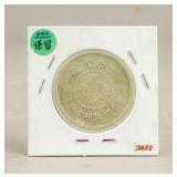 1908 Qing Guangxu Yunnan Province Coin