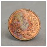 1939 Manchukuo 1 Fen Coin