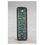 Rare Antique Southern Song Bronze 200 Cash