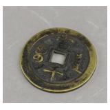 Chinese Qing Era Antique Big Coin