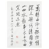 Qi Gong Chinese Calligraphy